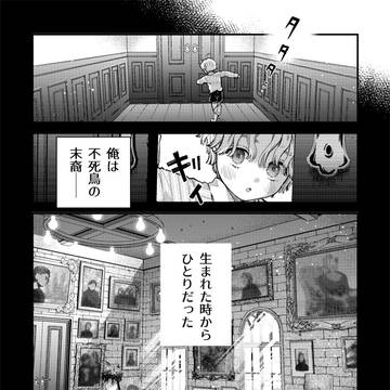 【創作】氷属性男子とクールな同僚女子59