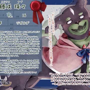 【キミこい3】藤咲 珠々【生徒】