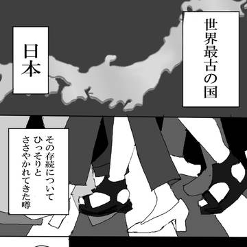 じゅうにし！