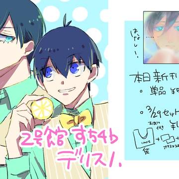インテ〜!