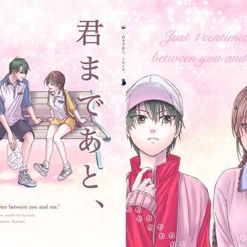 リョ桜再録本サンプルと通販のご案内