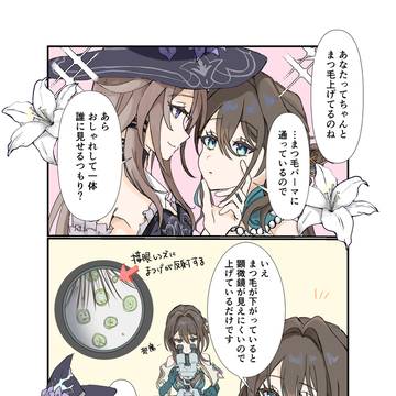 合理的ファッション