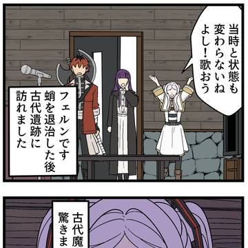 葬送のフリーレン『本当はもっと触れ合いたい』