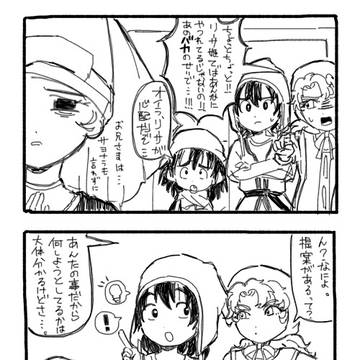 グランエスタード王子に転職する話