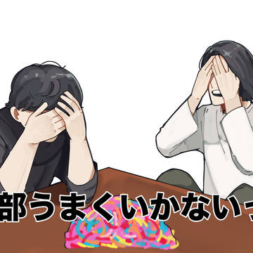 転転