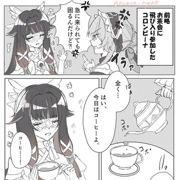 貴方とコーヒーを