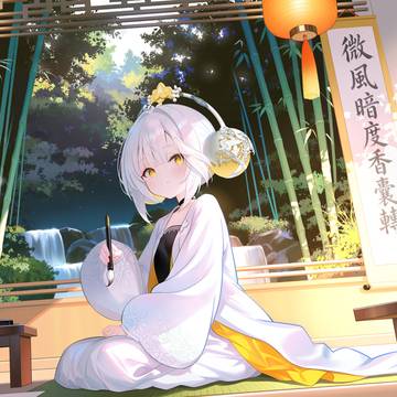 丙午春书