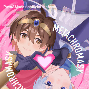 METACHROMASYサンプル