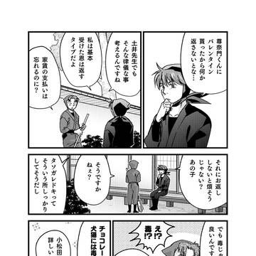月刊タソガレドキ　３月号