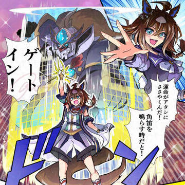 目指せ1番