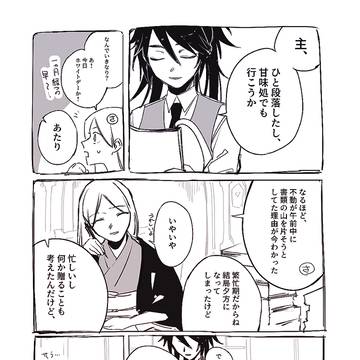 ふどさに