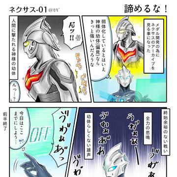 ネクサス、ギンガ劇場版1〜3