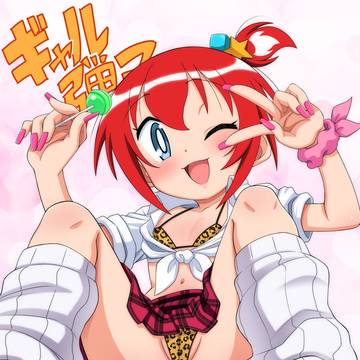 ギャル弾子