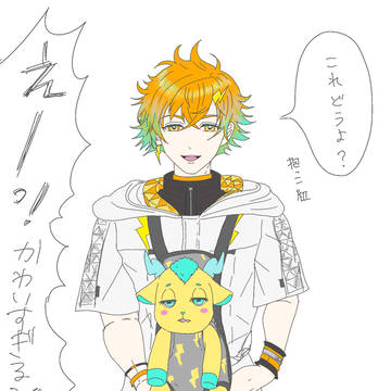 抱っこ紐キリンちゃん