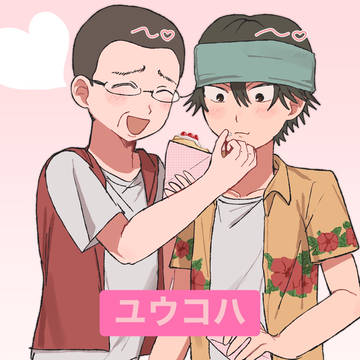 ユウコハ3