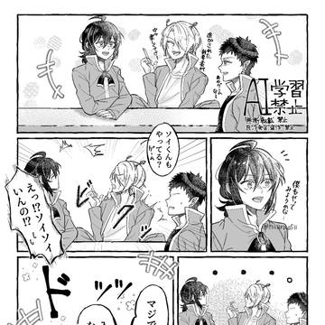 イルソイ漫画
