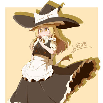 素敵な黒白の魔法使い