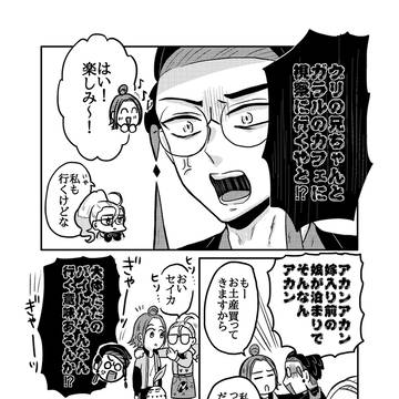 【カラセイ/キョカラ】まとめ