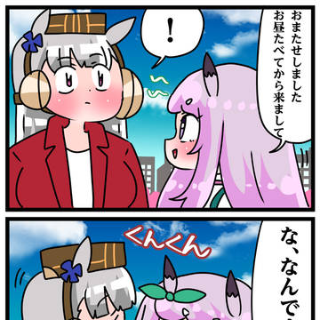 ゴルシとマックイーンその405