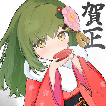 はたちのさちとぷるぱのさち