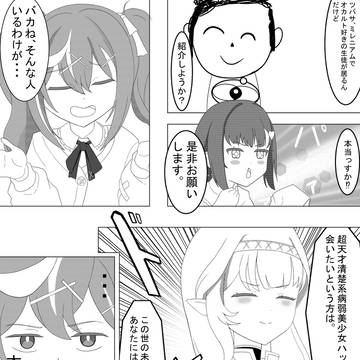 オカルトマニア