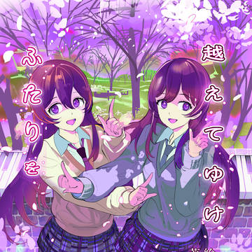 【SSF10新刊サンプル】ふたりを越えてゆけ。