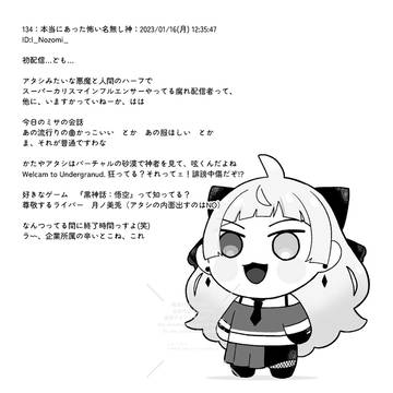 初配信…ども…