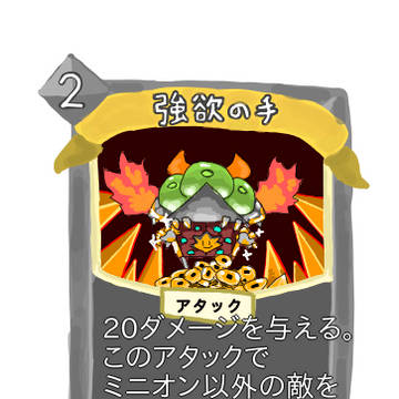 ゼニゼニ