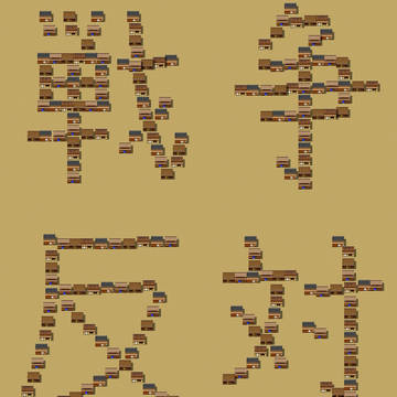 オタクによる反戦デモ応援画像