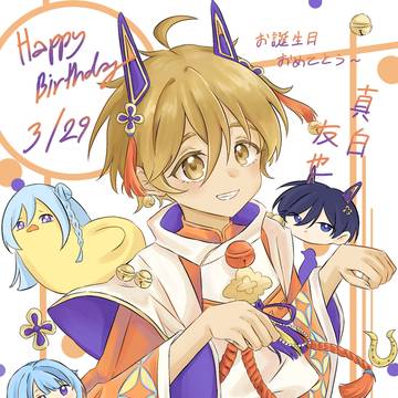 🎉真白友也2026