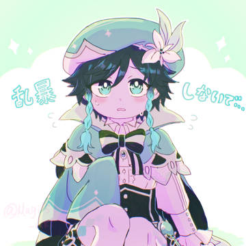 ウェンティさん