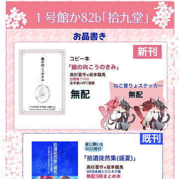 【晋りょ】2026.3.29インテお品書き