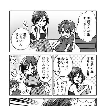 自分で着たくせに・・・