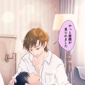 雑伊「おはよう」
