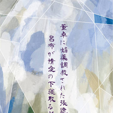 呂遼本通販開始しました！