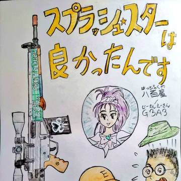 レイフレ34参加F54です