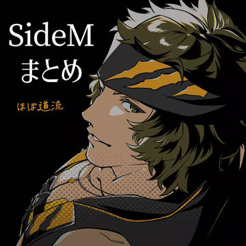 Mのまとめお知らせ