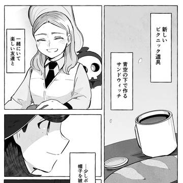 ミカルゲが代わりに生きる話(10)
