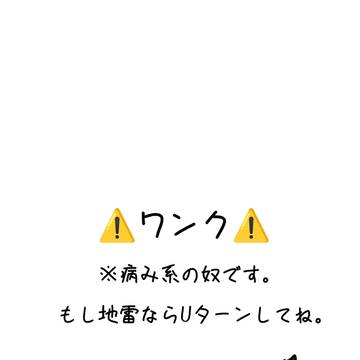 病み系。