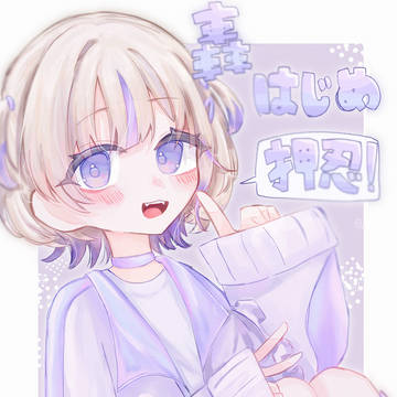 お久しぶりです