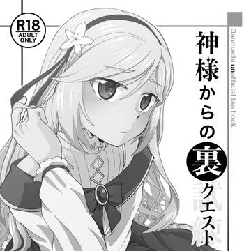 【Jケット10新刊】男の娘ベルくんメスイキ本《通販有》