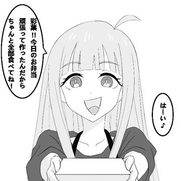 このまま残っていたら①