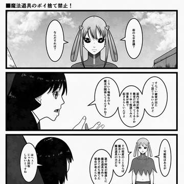 おいでよ　魔法少女村（不法占拠）87