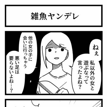ヤンデレネタまとめ