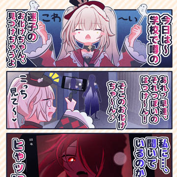 火花ちゃん肝試し配信