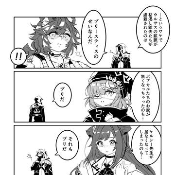 アークナイツの81