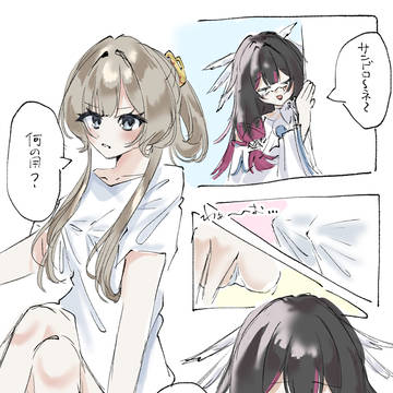 我慢できない