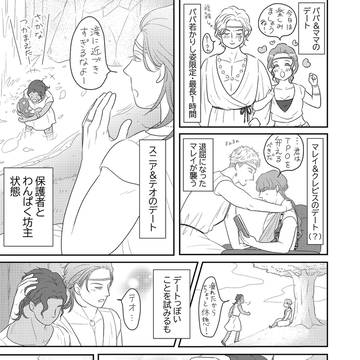 小ネタ「デート」