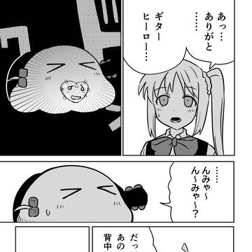 ギターヒーロー