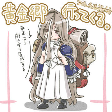 ゼンゼさんのぼうけん